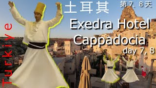 Cappadocia, whirling Dervish Turkiye  cave hotel called the Exedra Hotel  入住卡帕多西亚的Exedra 洞穴酒店