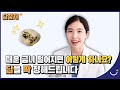 [답.정.치] 떼운 금니 떨어지면 어떻게? 3분컷으로 답해드립니다.