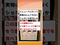 【2ch面白いスレ】飯テロ集合part106【短スレ】【2chまとめ】 5ch 2ch 5ちゃんねる ゆっくり解説 作ってみた ケンモメシ