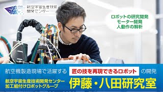 所属教員の研究紹介｜岐阜大学 八田特任助教の研究紹介