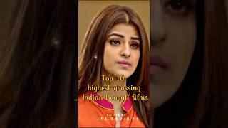 Top 10 highest-grossing Indian Bengali film. #viral #collection #top10 #trending
