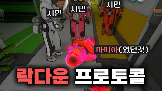 마피아 투표 (물리)