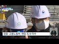 성남서 승강기 설치 중 추락…협력업체 노동자 2명 숨져 kbs 2022.02.08.