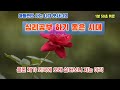 심리공부 마음공부 1분 50초 위로 스스로 찾는 위안 05.03.22