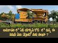 అమరావతి  జంగిల్ క్లియరెన్స్ wastage recycling || Amaravati jungle clearence wastage re use