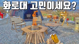 연기 없는 불멍 화로대🔥 내돈내산 힐스캠 파이어네이도 언박싱&리뷰 ㅣ캠핑용품ㅣ캠핑장비