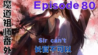 魔道祖师之长官不可以完结篇：魏无羡干脆往老公怀里一躲#魔道祖師#藍忘機#魏無羨#陳情令#肖戰#王一博