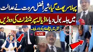 LIVE | Sher Afzal Media Talk Outside IHC | Big Blow For imran khan | Adiala Jail Se Achi Khabar