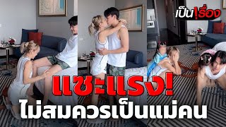 ทัวร์ลงฉ่ำ! \