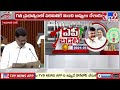 ap assembly budget session 2024 ఏపీ బడ్జెట్‌ కేటాయింపులు payyavula keshav tv9