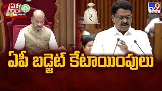 AP Assembly Budget Session 2024 : ఏపీ బడ్జెట్‌ కేటాయింపులు : Payyavula Keshav - TV9