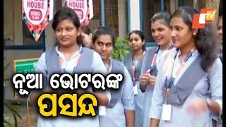 First Time Voters In Bolangir Talk About Elections 2019