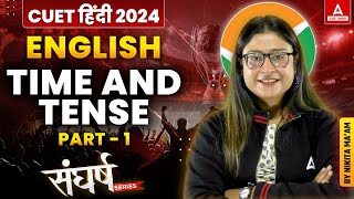 CUET 2024 English | Time and Tense | Part 1 | By Nikita Ma'am