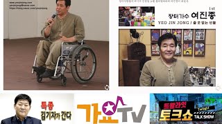 [장터가수 여진종] 가요TV 특종김기자가간다 출연