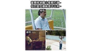 彩虹島物語 每周挑戰第三關！挑戰！擊破之王！(地鐵站)