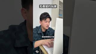 不同游戏玩家看哪吒2 #哪吒 #原神 #王者 #无畏契约 #崩坏星穹铁道