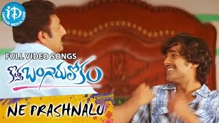 Nee Prashnalu Video Song - Kotha Bangaru Lokam - Varun Sandesh || Dil Raju || Swetha Basu Prasad