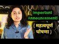 Important Announcement - Raksha Says