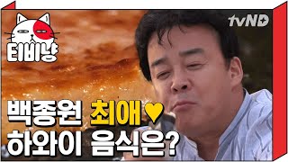 [티비냥] 오바마 전 대통령도 즐겨먹는 기발한 주먹밥 '무수비' | 스트리트푸드파이터 180521 #3