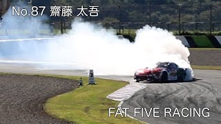 [D1GP2024]Rd8 オートポリス 単走　齋藤大吾選手