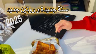 انعزمت على أحلى جمعة🌹اكسسوارت بأكياس الرز🤭سناك صباحي سريع .كيف بتخلص من ضغط العمل🤯تنظيفات مهمة 🧼