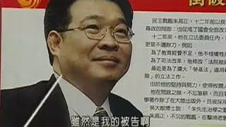 李敖有话说 第513集 2006 02 22 陈水扁的“四不一没有”