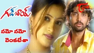 Good Boy Telugu Movie Songs | Namo Namo Venkatesha Song | Rohit | Navneet Kaur