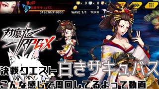 【対魔忍RPG】決戦クエスト\