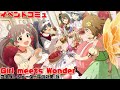 【ミリシタ/コミュAS】 イベントコミュ　Girl meets Wonder (永吉昴,周防桃子,箱崎星梨花,我那覇響,徳川まつり)　アナザーシェーダー陰強