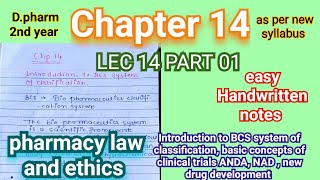 introduction to bcs system of classification || Part 1 || @Thepharmacourse2.O