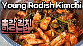 Young Radish Kimchi  |  Chonggak Kimchi