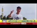 彰化7旬嬤金孫失蹤10個月！ 海基會證實：涉詐被拘留山西