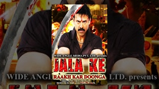 JALA KE RAAKH KAR DOONGA | Hindi Film | HD Full Movie | Venkatesh | Rambha | Madhu