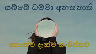 නොලැබීම, නොපිහිටීම සහ   \