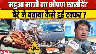 Mahua Maji Accident News: महुआ माजी गंभीर बेटे Somvit Maji ने बताया गाड़ी ट्रक से कैस भिड़ी ? | NBT