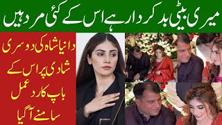 Dania Shah Second Marriage With Hakeem Shehzad ||Khabar Khas