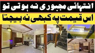 5 Marla Ultra Luxury Designer House for Sale at Very Low Price in Lahore | Modern Design House Tour