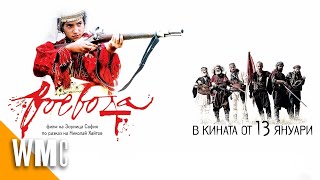 Voevoda | Full Bulgarian Action Biographic Drama Award Winning Movie | WORLD MOVIE CENTRAL
