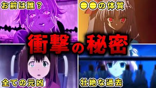 【謎の正体】実はヒロインに大きな秘密がある衝撃の真相アニメ10選【ネタバレ注意】