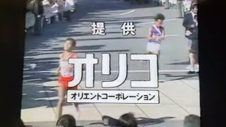 全日本大学駅伝1995 提供クレジット⑩