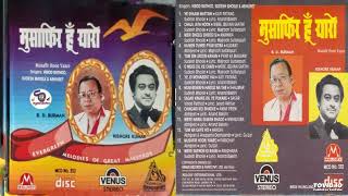 Musafir Hoon Yaaro !! Great Melodies Of Great Maestros !! R.D. Burman & Kishore Kumar@shyamalbasfore