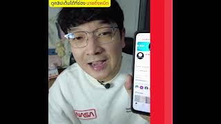 วิธีสมัครสมาชิก และวิธียกเลิกสมาชิก ช่องYoutube #ไฮไลท์