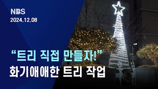 [녹산교회] 녹산뉴스 2024.12.08