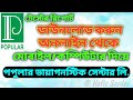 How to Download Report from Online | Popular Diagnostic Center | অনলাইন থেকে রিপোর্ট ডাউনলোড