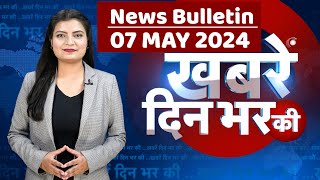din bhar ki khabar | news of the day, hindi news india | Rahul | Loksabha Election News | #dblive