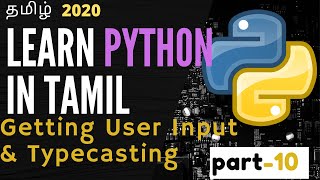 Getting User Input | Typecasting | part 10 | learn python in tamil | python tutorial beginners