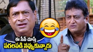 MS Narayana Comedy Scenes Back to Back Comedy Scenes | Telugu Comedy Scenes | iDream Bapatla