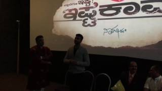 Ishtakamya London   Pre Screening Discussion Part 1