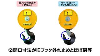 知恵の輪現象防止用　セーフKEYパー(ダブル押し込みタイプ）の紹介【株式会社神内電機製作所】