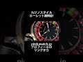 違法賭博ダメ絶対！この時計で我慢しようぜ　カジノスタイル　ルーレット腕時計 watch 時計 pindu pinduwatch 腕時計 luxurywatches